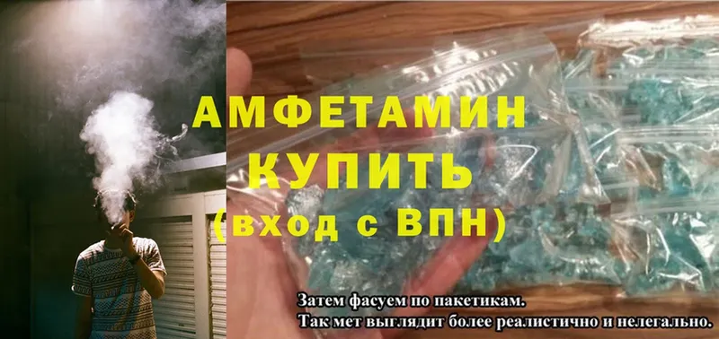 Amphetamine Розовый  Алушта 